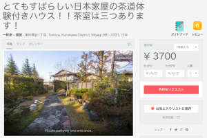 Tomiya Kurokawa Districtのとてもすばらしい日本家屋の茶道体験付きハウス！！茶室は三つあります！