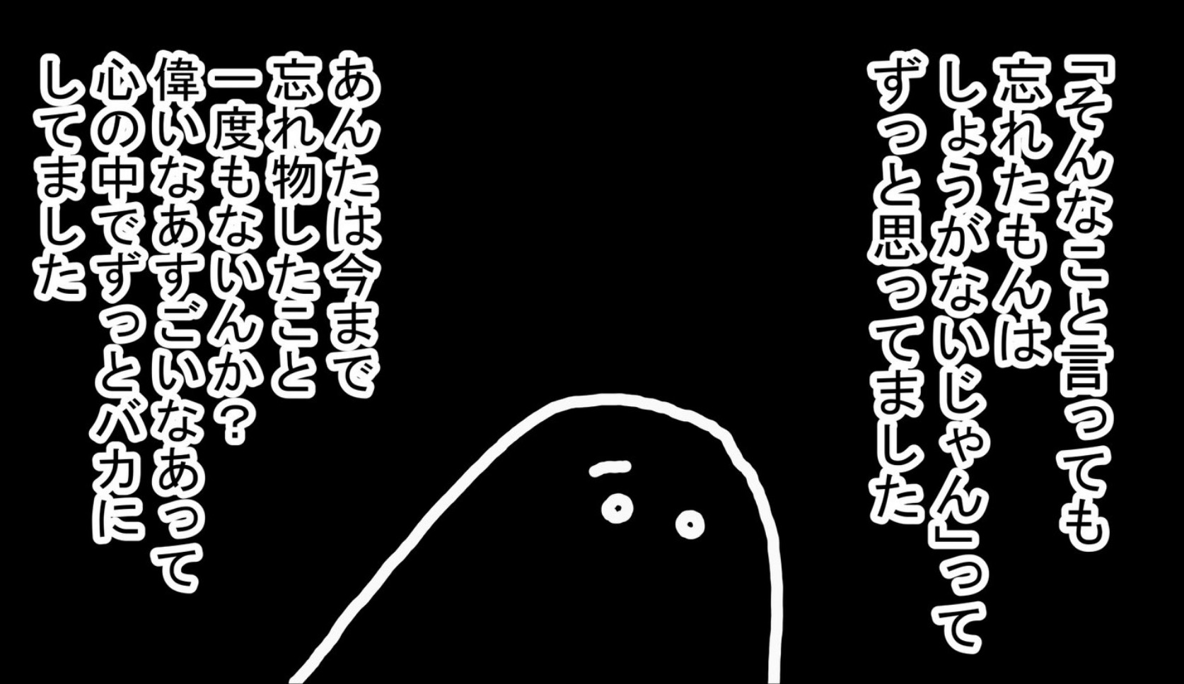 大人は 口や態度に出してはいけないことがある Books Apps