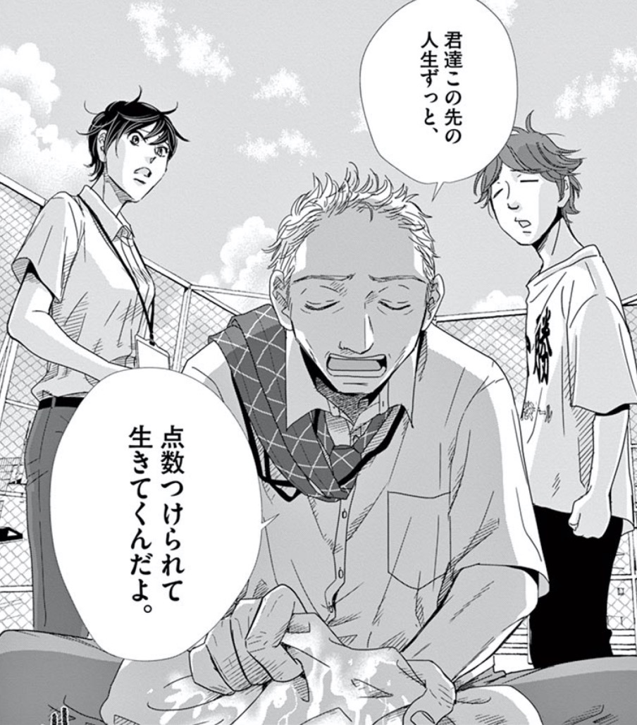 中学 受験 向い てる子