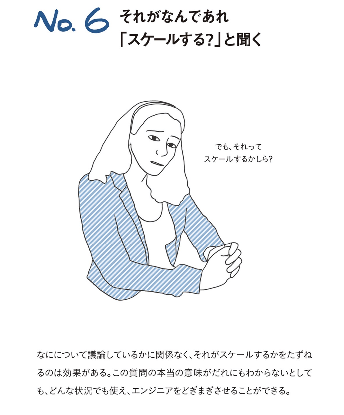 頭が悪そうに見える言い方 の正体とは Books Apps