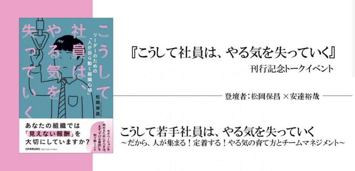 上司は 部下のやる気を上げよう なんて考えなくていいけど やる気を削ぐ行為は直ちにやめろ Books Apps