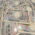 闇金に手を出したときの思い出。 闇金に手を出したときの思い出。