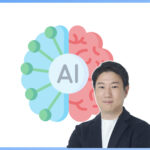 成長企業はなぜ「生成AI」と「セキュリティ」に投資するのか？【東京都主催 安達裕哉登壇ウェビナー 】