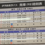 車社会ができあがっていく過渡期の、地方の記憶について書いてみる