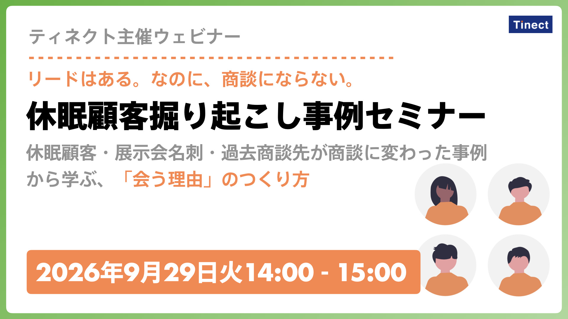 20260929ウェビナーバナー
